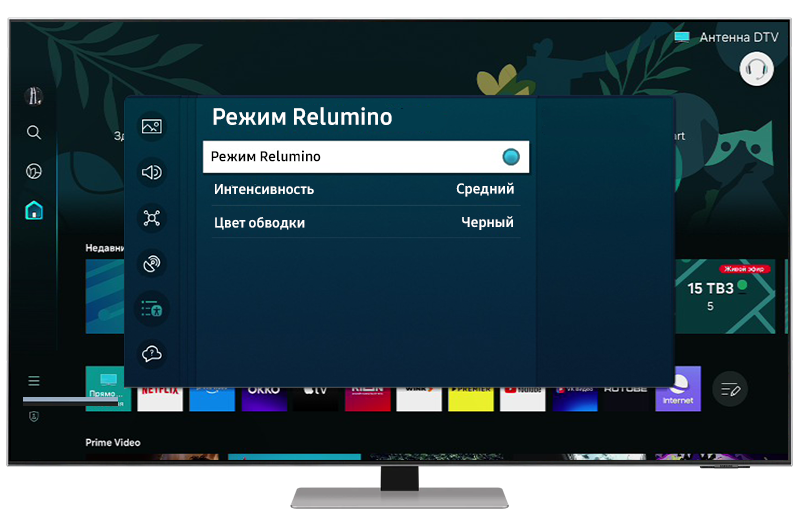 Экран «Режим Relumino».