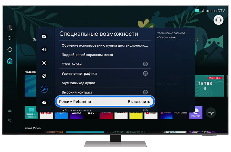 Экран специальных возможностей, «Режим Relumino»