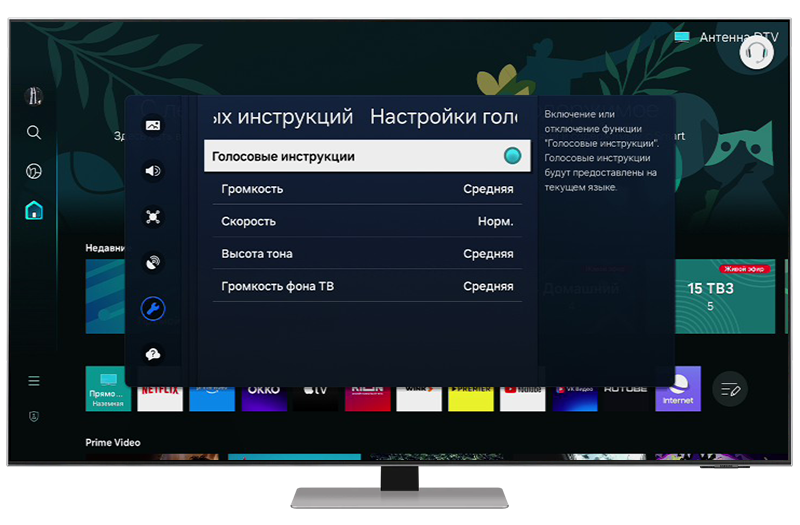Экран «Настройки голосовых инструкций».