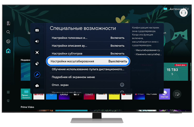 Экран специальных возможностей,  «Настройки субтитров».