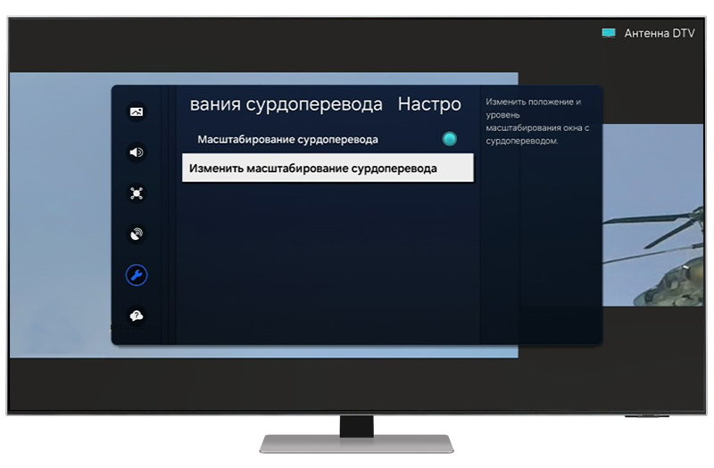 Экран «Настройки субтитров».