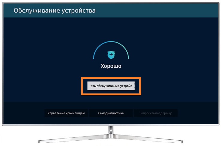 start device care для телевизора qled