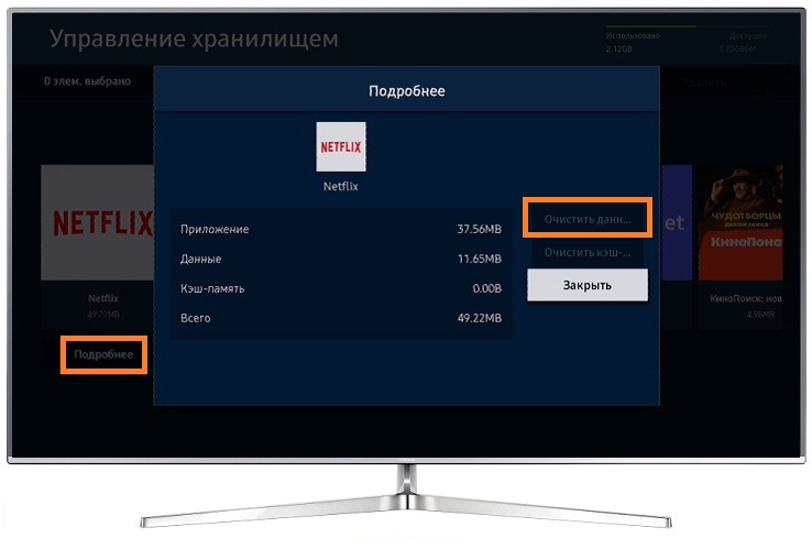 подробнее об управлении памятью device care на телевизоре qled
