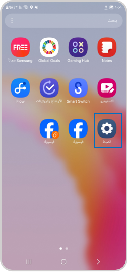 View of a Galaxy Phone app tray with the “Settings” button highlighted.