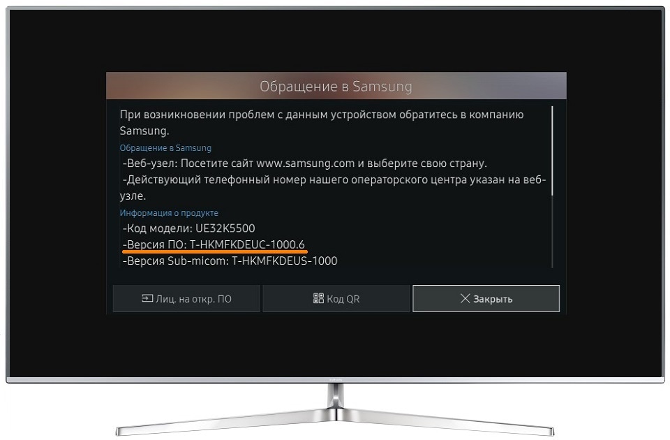 Как узнать версию прошивки на телевизоре Samsung