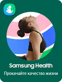 Приложение samsung health