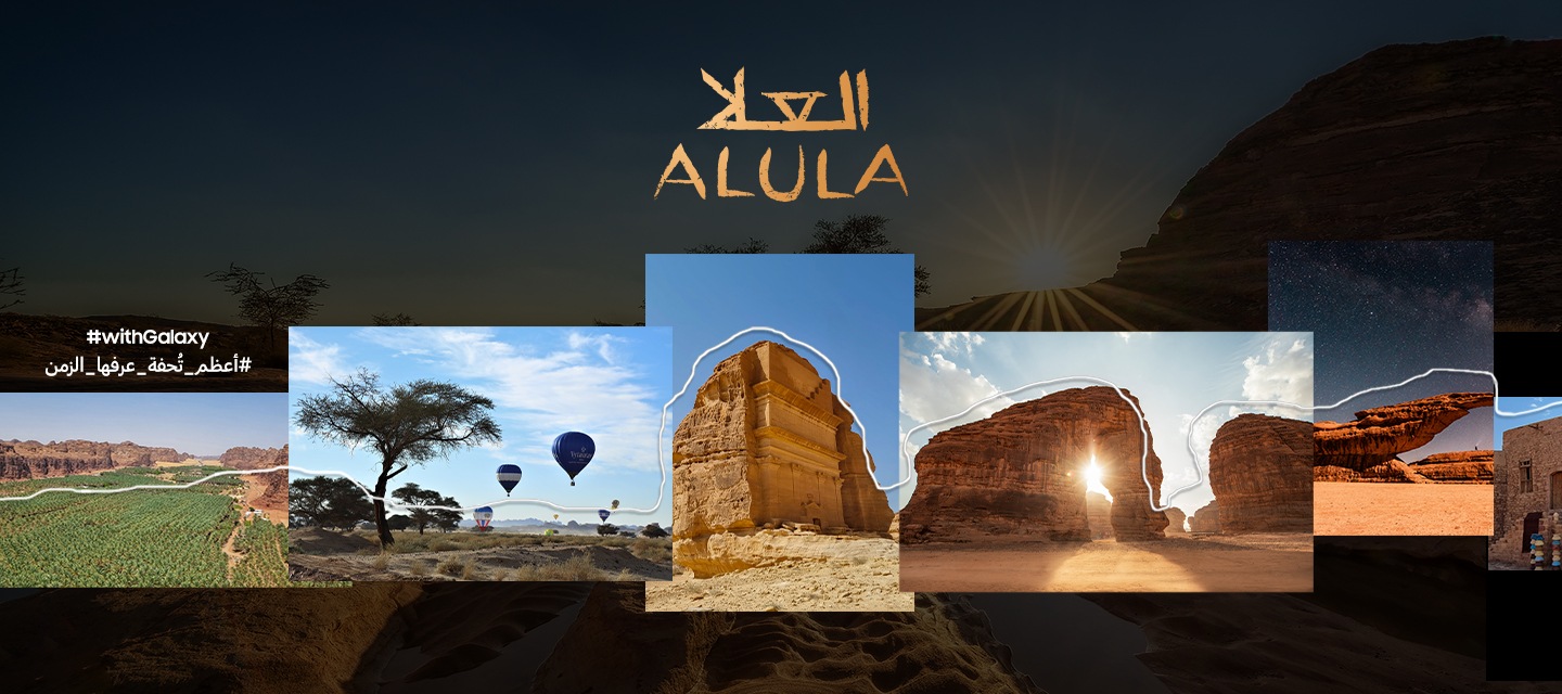 WithGalaxy - Experience AlUla