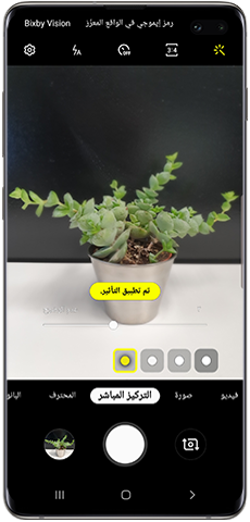 مؤثرات تشويش Live focus في كاميرا Galaxy S10