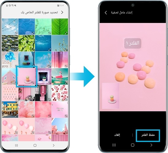 صورة لجهاز Galaxy S20 باستخدام الفلاتر الخاصة بي