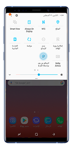 وسّع خيار التحكم عن بُعد في لوحة الإشعارات