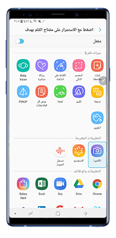 حدد تطبيقًا من القائمة