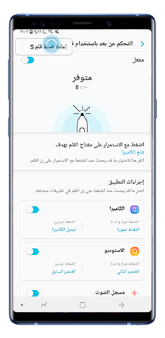 انقر على إعادة تعيين S Pen.