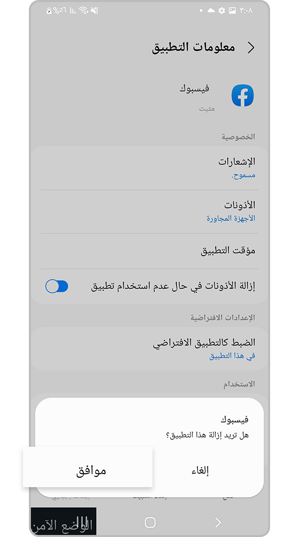 انقر فوق موافق