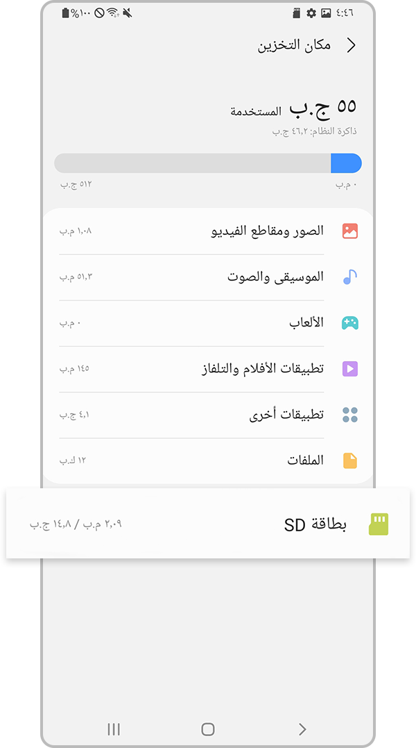 حدد إعدادات الاتصال