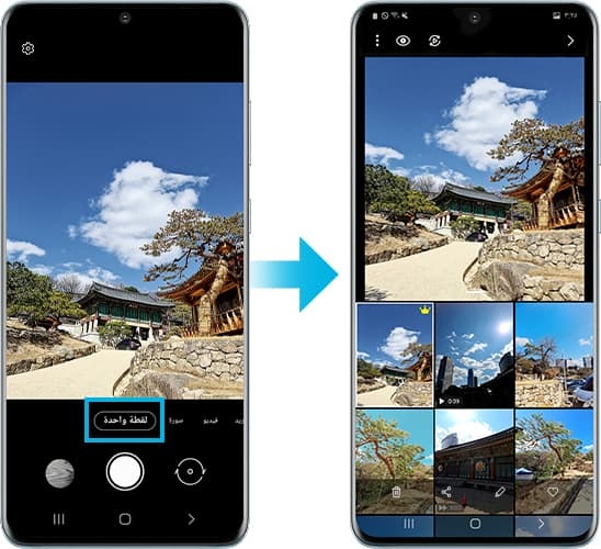 صورة لجهاز Galaxy S20 باستخدام خاصية لقطة واحدة