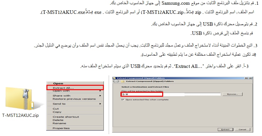 كيف تقوم بإعداد عملية ترقية البرنامج الثابت عبر USB (قد تختلف قليلاً حسب نوع الجهاز)؟