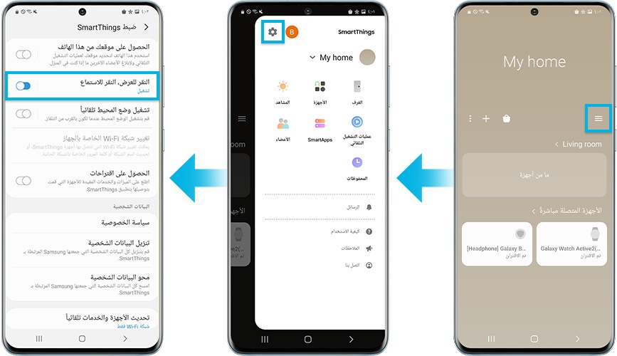 شاشة تطبيق smartthings عند ضبط ميزة tap view