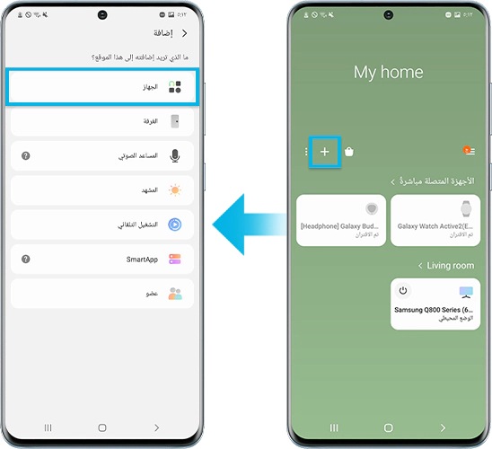 الخطوة الأولى عرض شاشة الهاتف على التلفزيون باستخدام تطبيق SmartThings