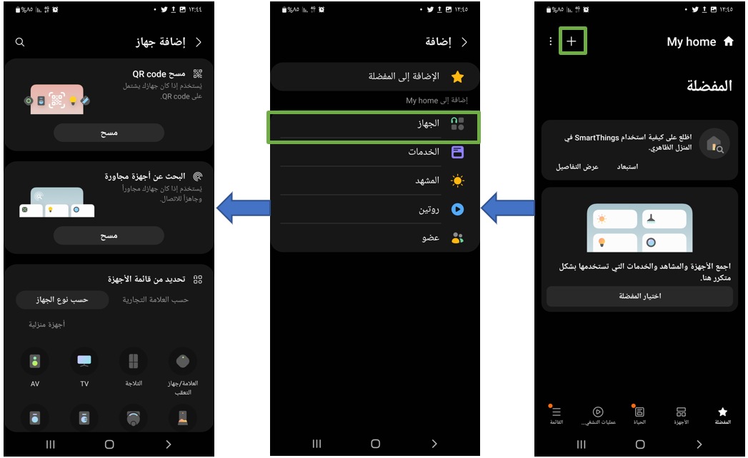 smartThings 2