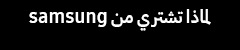 شعار خدمة "طرق ذكية للتسوق"