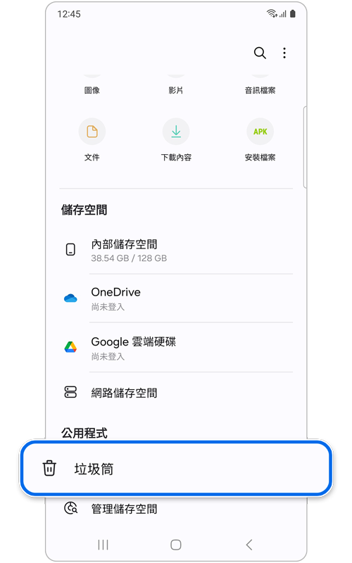我的檔案主螢幕