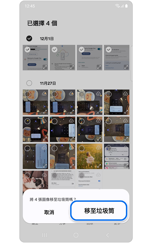 彈出視窗以確認刪除請求