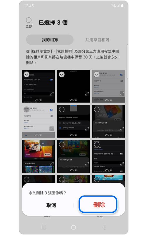 彈出視窗請求刪除確認