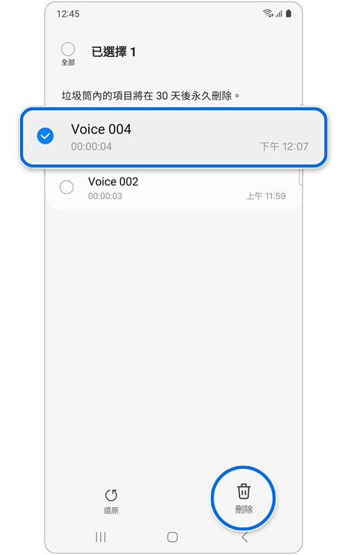 已選擇檔案和刪除選項