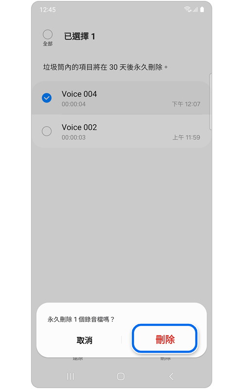 彈出視窗請求刪除確認