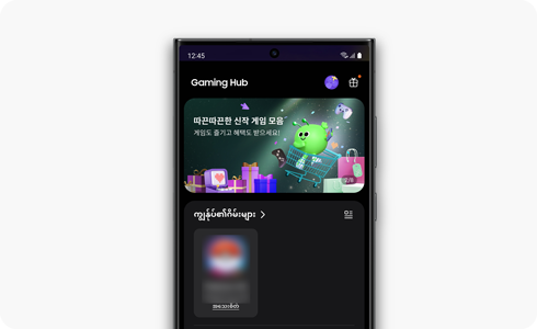 View of the main screen of the Gaming Hub app.