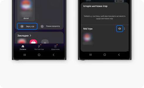 Gaming Hub view with sound option highlighted.