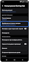 Натисніть «Відображення ігрових програм».