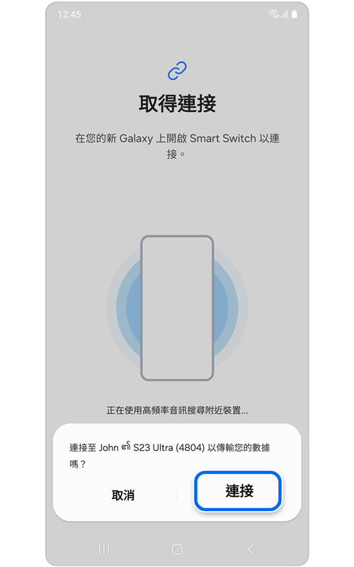 連線確認頁面。