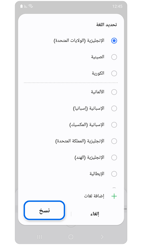 حدد إعداد اللغة.