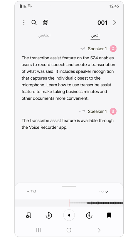 يتم عرض نسخة مسجل الصوت.