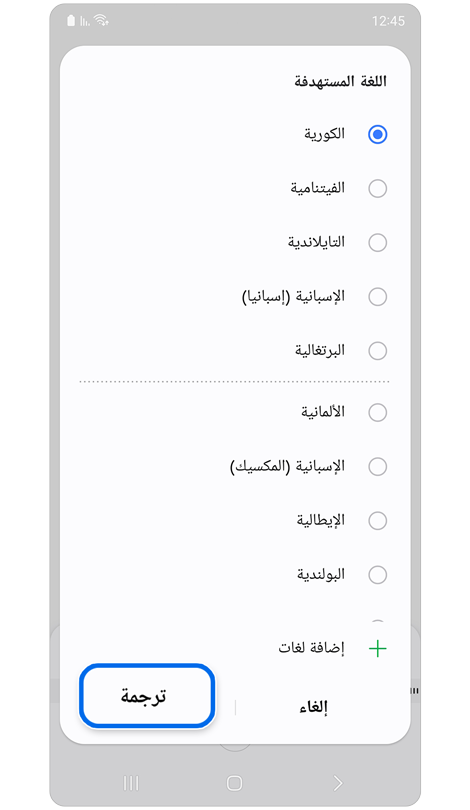 حدد إعداد اللغة.