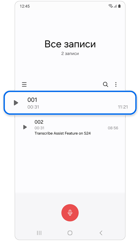 Домашняя страница приложения Звукозапись.