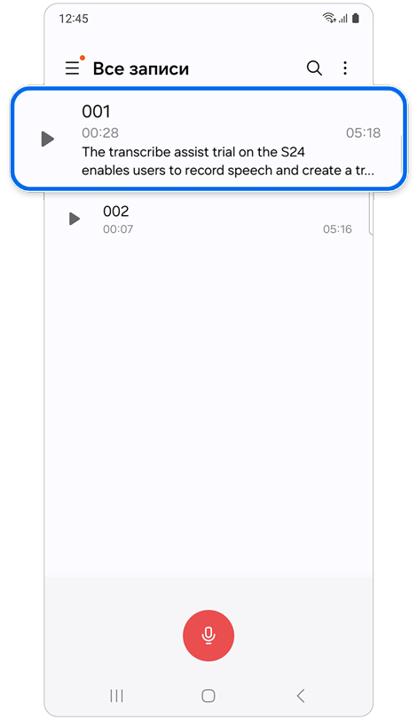Домашняя страница приложения Звукозапись.
