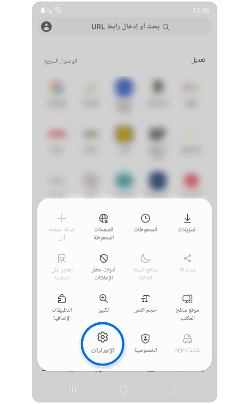 قائمة الأدوات المنبثقة