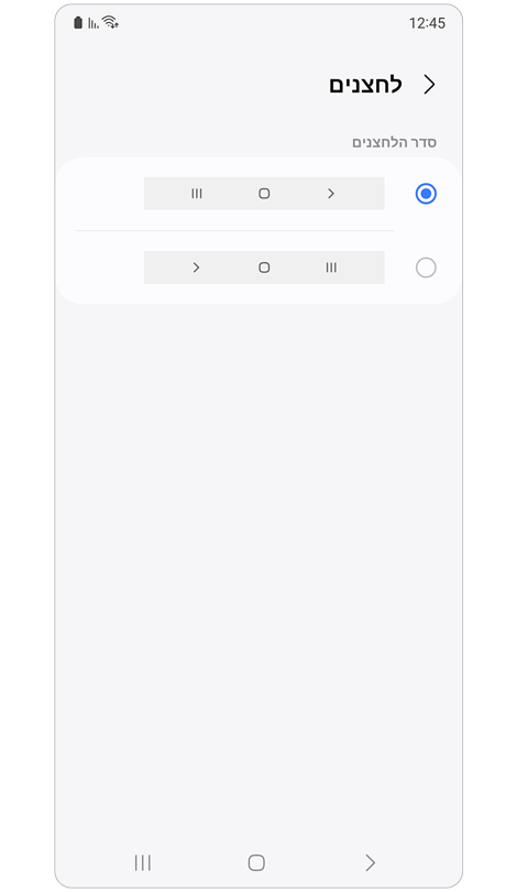 אפשרויות הגדרת לחצנים.