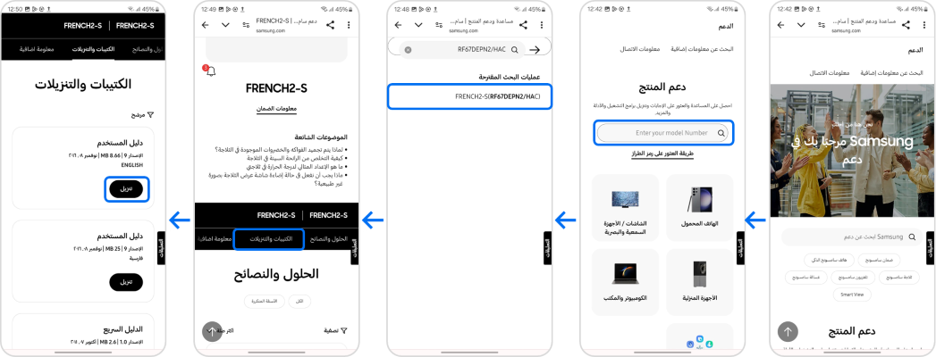 steps to download the user manual