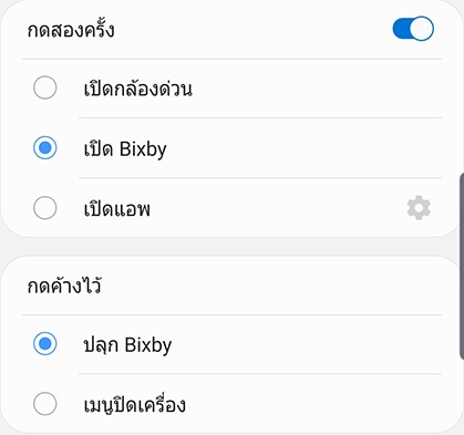 ภาพหน้าจอ Note10 แสดงคำแนะนำเกี่ยวกับวิธีการปรับแต่งปุ่มด้านข้างเพื่อเปิด Bixby