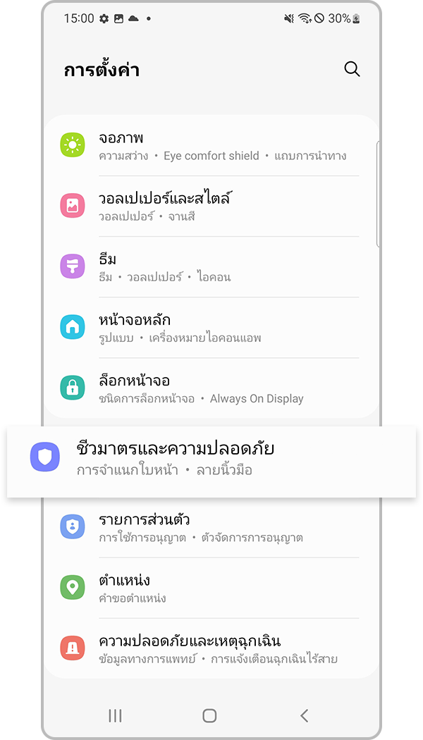 ลงทะเบียนการจดจำลายนิ้วมือ ขั้นตอนที่ 1