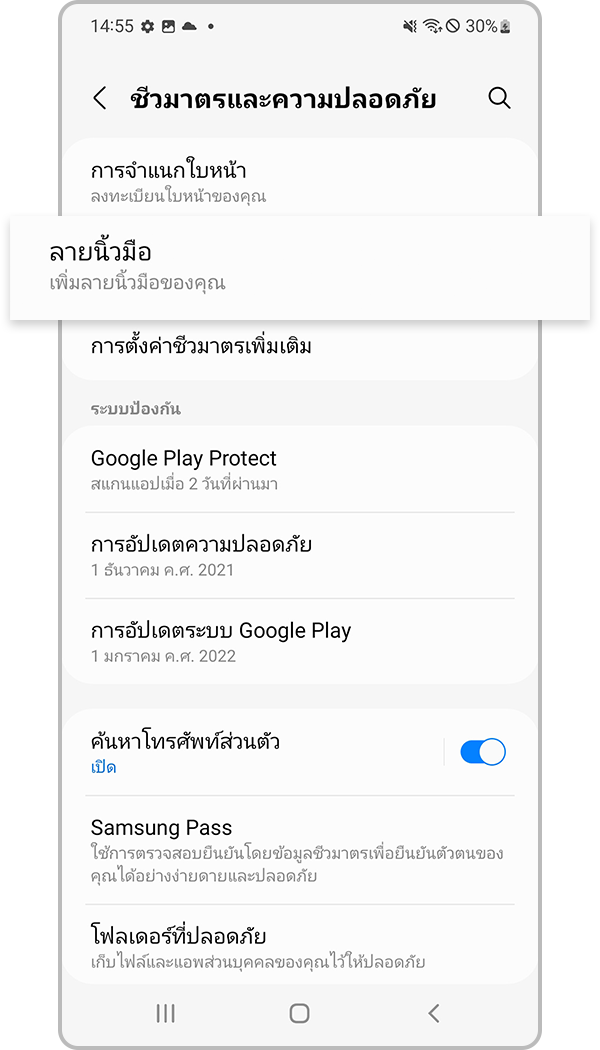 ลงทะเบียนการจดจำลายนิ้วมือ ขั้นตอนที่ 2