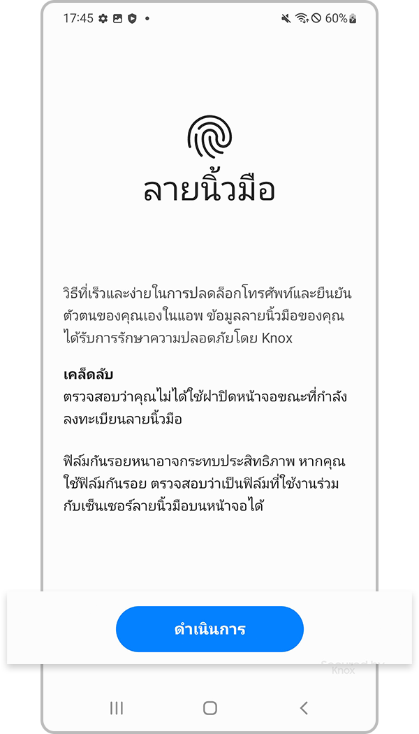 ลงทะเบียนการจดจำลายนิ้วมือ ขั้นตอนที่ 3
