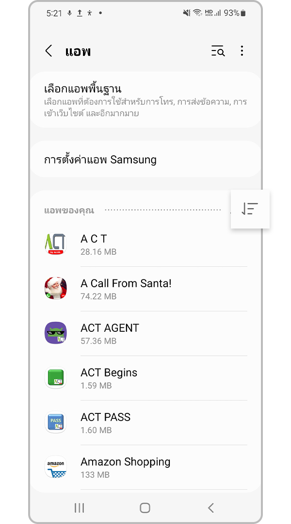 ไอคอนกรองและจัดเรียงแอพ