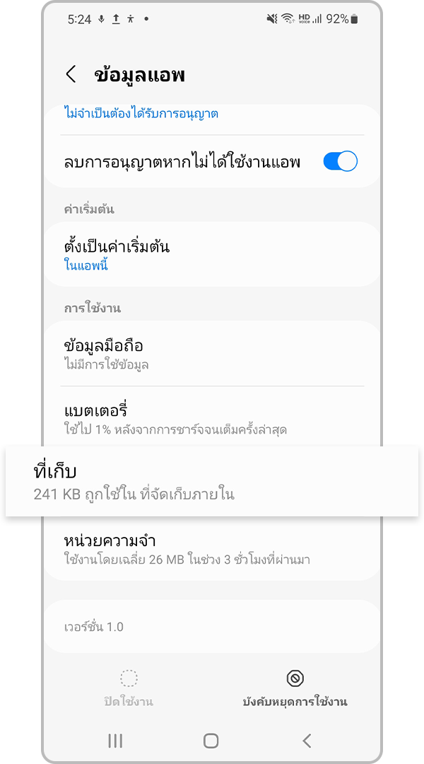 USBSettings ที่เก็บ