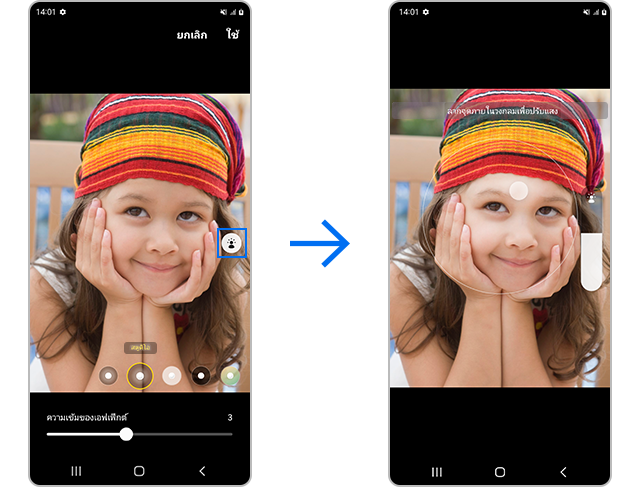 Galaxy S22 การปรับแสงภาพถ่ายบุคคล