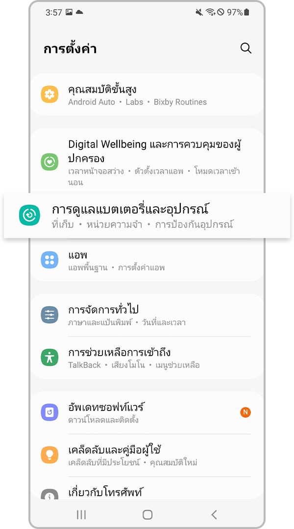 การดูแลแบตเตอรี่และอุปกรณ์