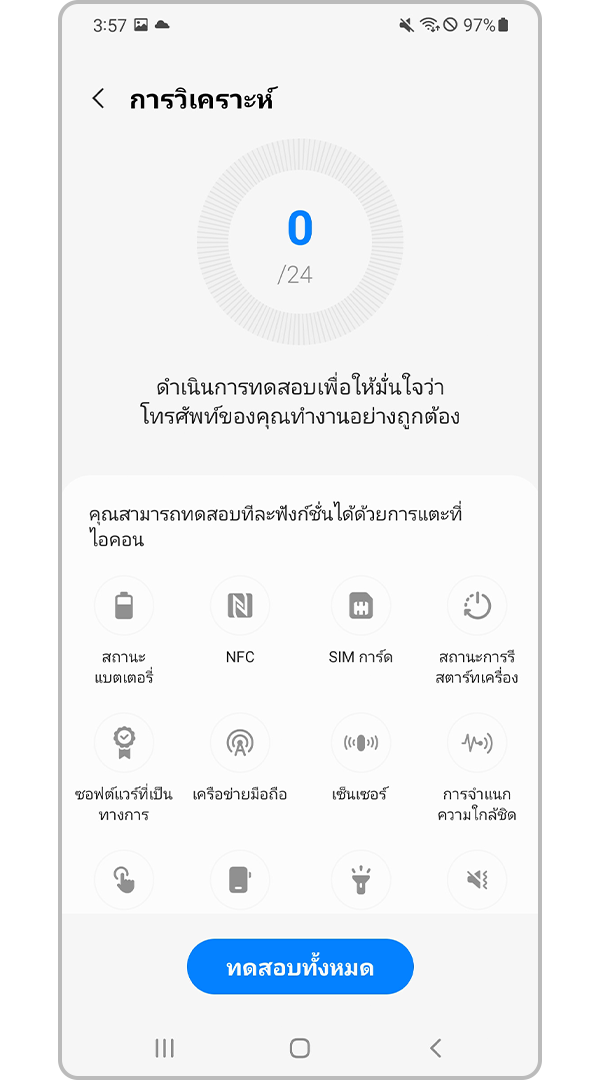 การวิเคราะห์ ฟังก์ชั่น